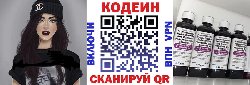 где продают   Щучье  Кодеиновый сироп Lean Purple Drank 