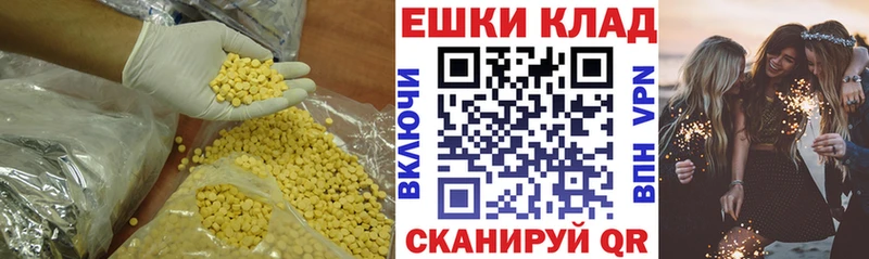 Ecstasy 280мг  кракен ONION  Щучье 