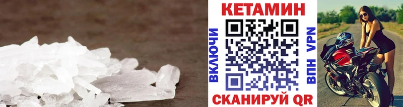 купить наркотики сайты  Щучье  mega вход  КЕТАМИН VHQ 